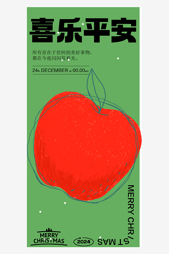 创意矢量圣诞节海报