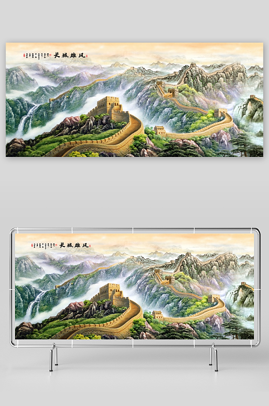 唯美大气万里长城装饰画-众图网