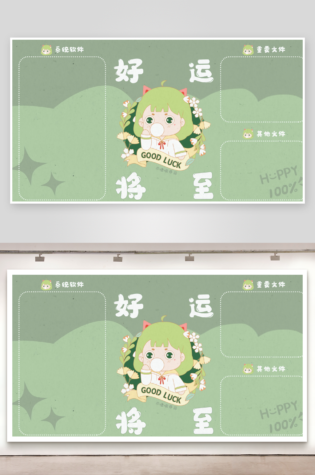 创意小清新电脑桌面壁纸素材