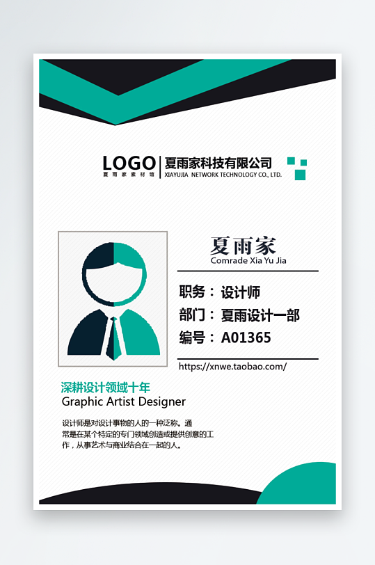 创意大气证件通行证模板-众图网