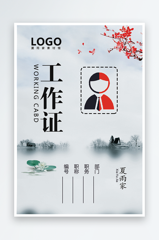 创意大气证件通行证模板-众图网