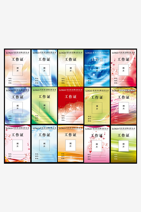 创意大气证件通行证模板-众图网