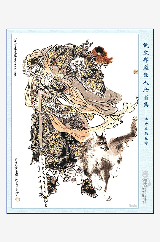 高清道教人物中式装饰画-众图网