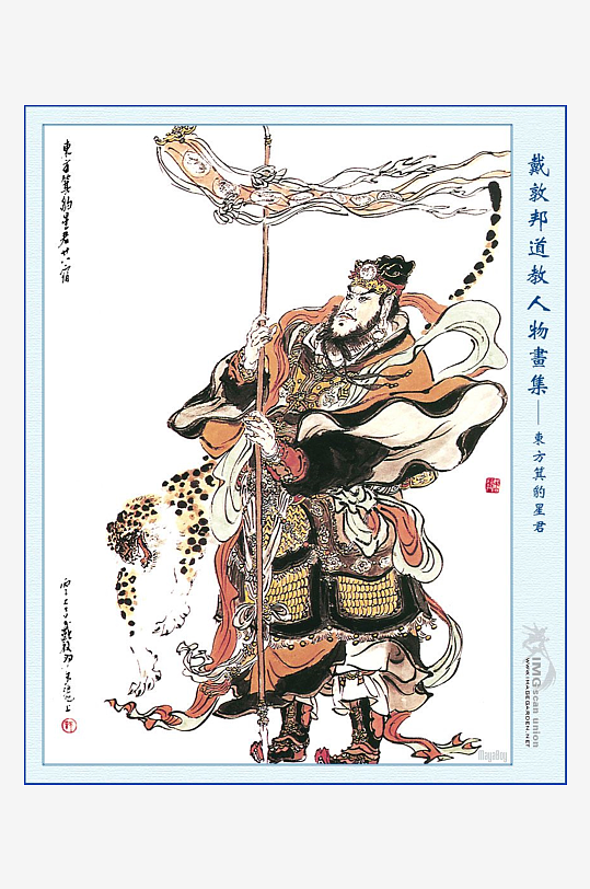 高清道教人物中式装饰画-众图网