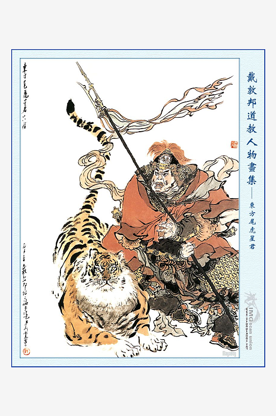 高清道教人物中式装饰画-众图网