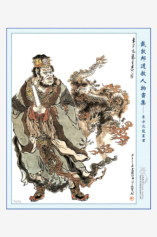 高清道教人物中式装饰画-众图网
