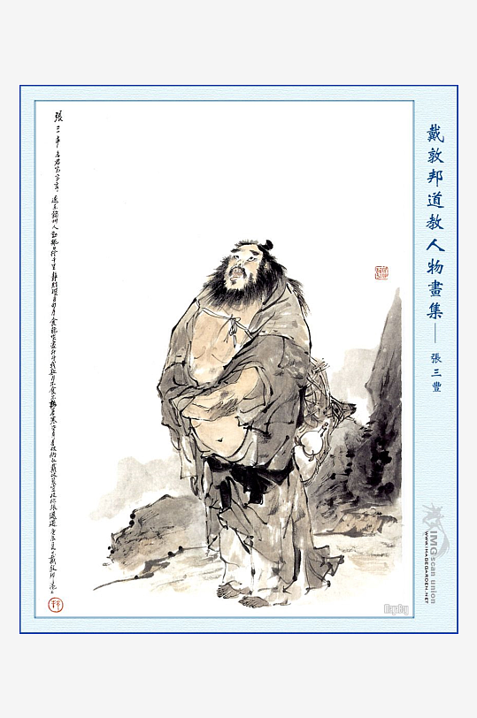 高清道教人物中式装饰画-众图网