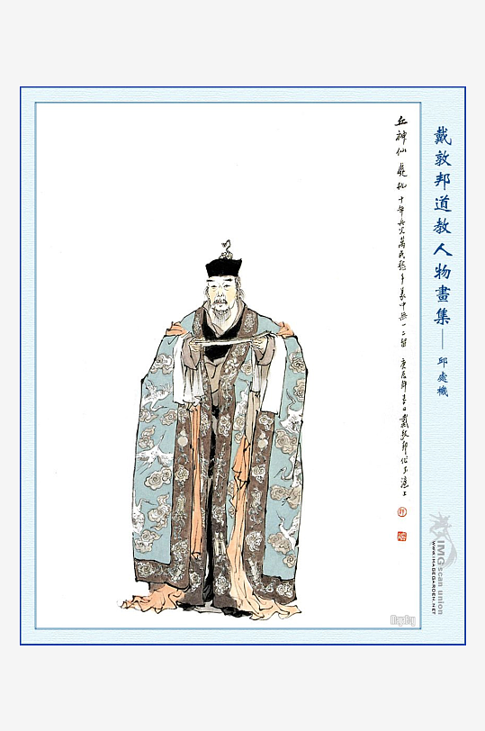 高清道教人物中式装饰画-众图网
