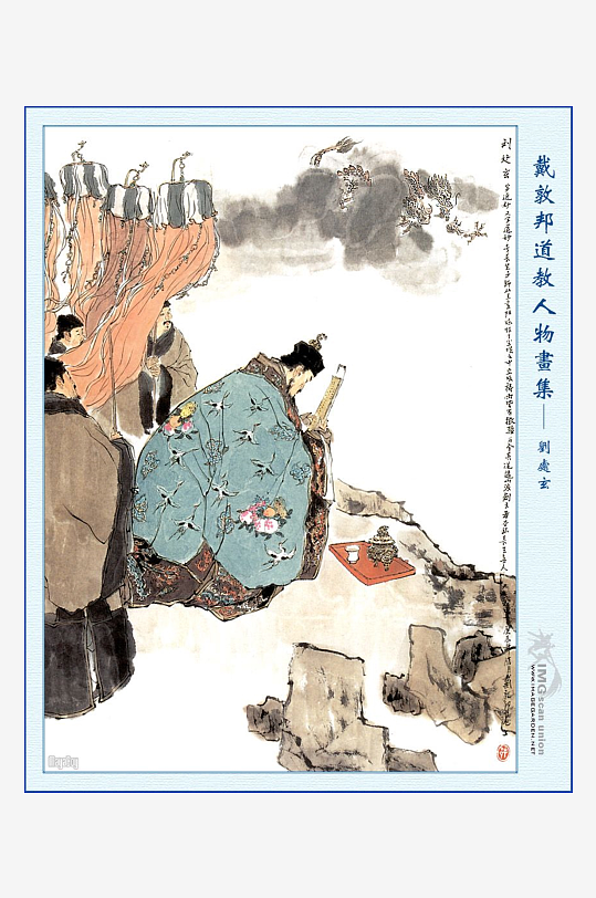 高清道教人物中式装饰画-众图网