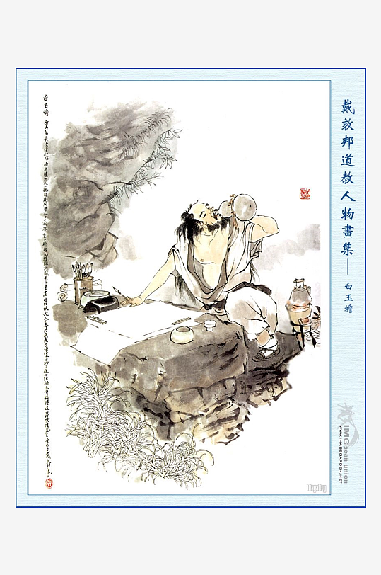 高清道教人物中式装饰画-众图网