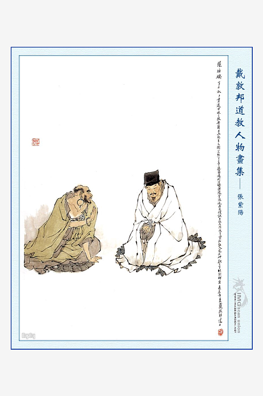 高清道教人物中式装饰画-众图网