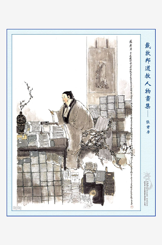 高清道教人物中式装饰画-众图网