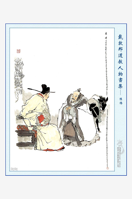 高清道教人物中式装饰画-众图网