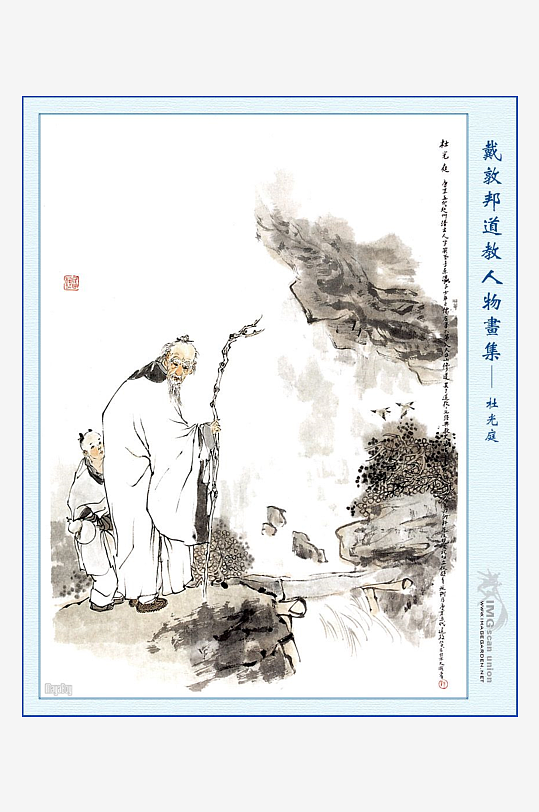 高清道教人物中式装饰画-众图网