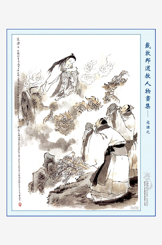 高清道教人物中式装饰画-众图网