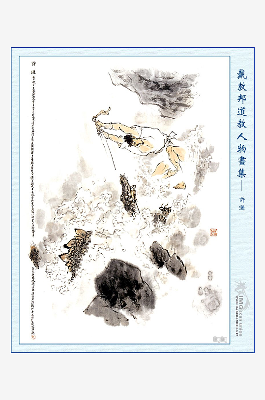 高清道教人物中式装饰画-众图网