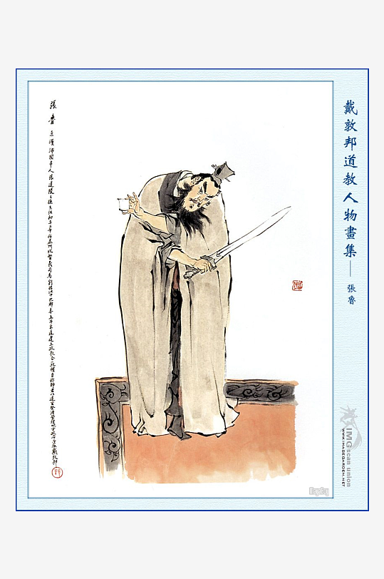 高清道教人物中式装饰画-众图网