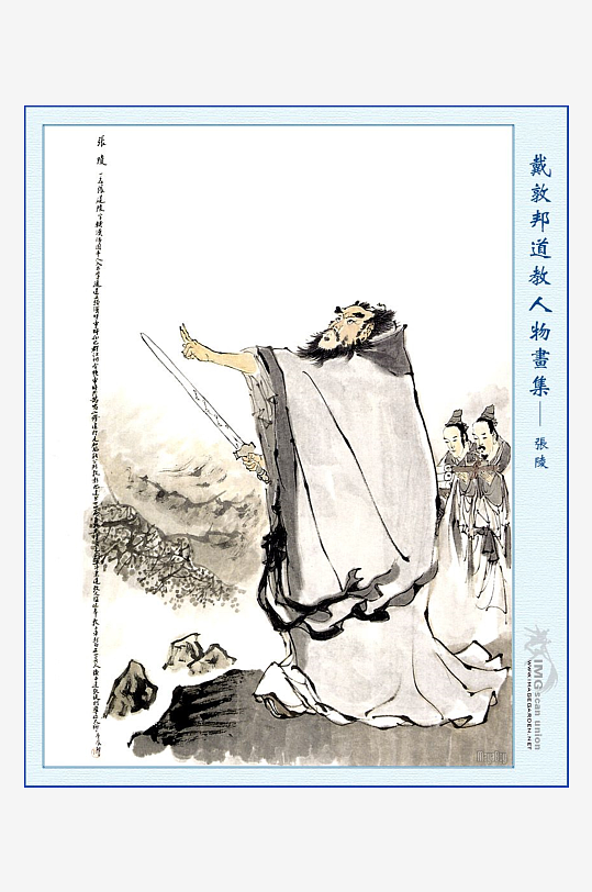 高清道教人物中式装饰画-众图网