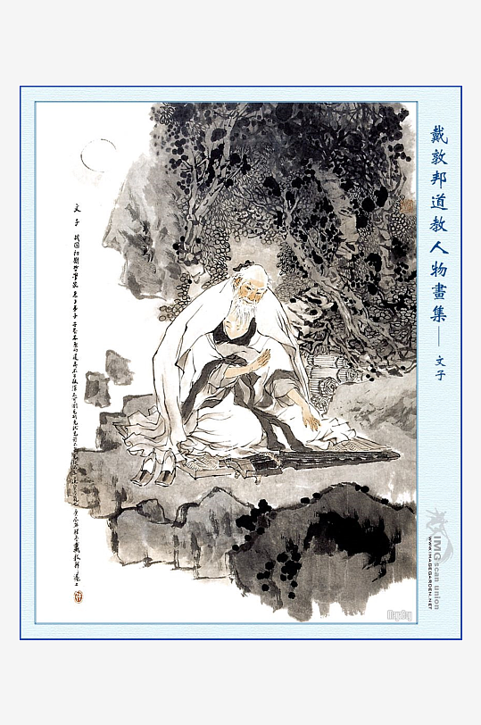 高清道教人物中式装饰画-众图网