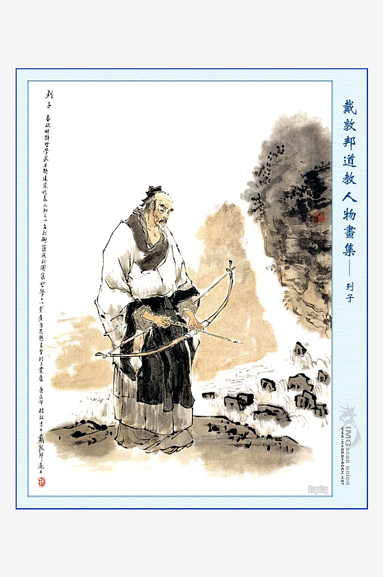 高清道教人物中式装饰画-众图网