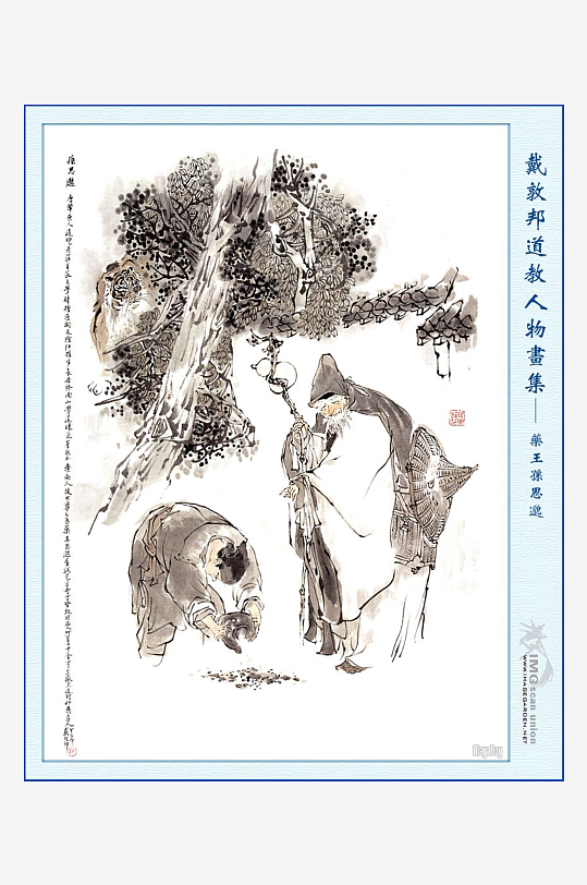 高清道教人物中式装饰画-众图网