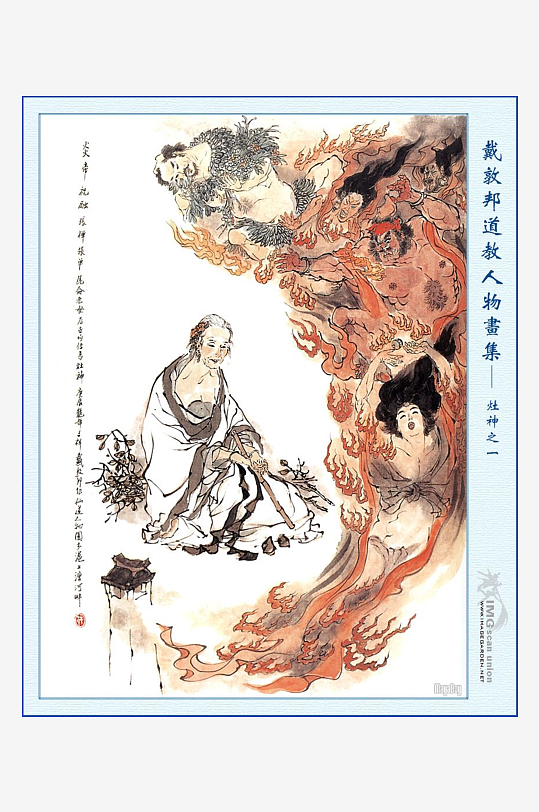 高清道教人物中式装饰画-众图网
