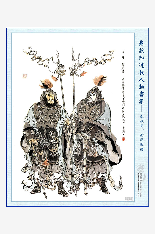 高清道教人物中式装饰画-众图网