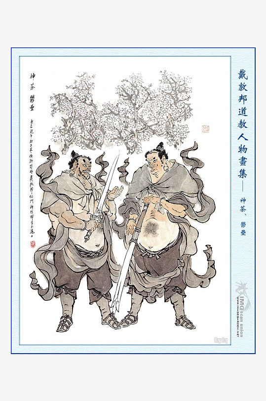 高清道教人物中式装饰画-众图网