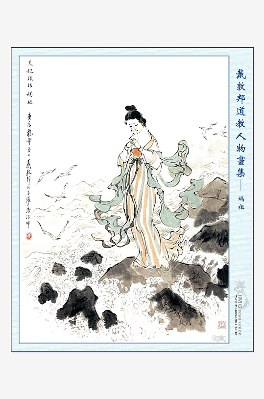 高清道教人物中式装饰画-众图网