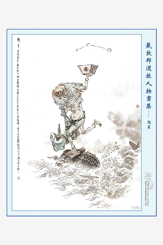 高清道教人物中式装饰画-众图网