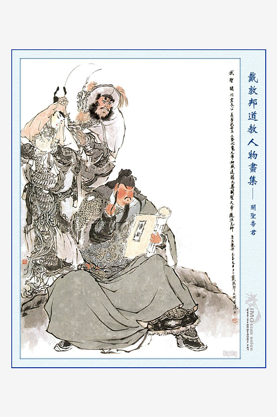 高清道教人物中式装饰画-众图网