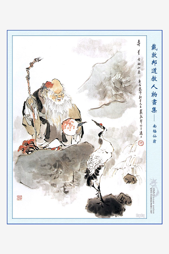 高清道教人物中式装饰画-众图网