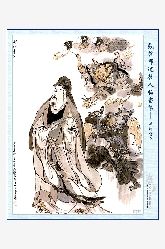 高清道教人物中式装饰画-众图网