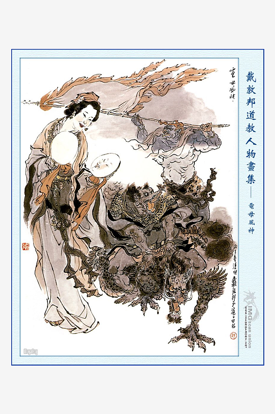 高清道教人物中式装饰画-众图网