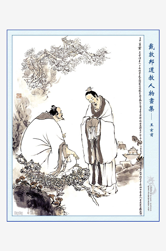 高清道教人物中式装饰画-众图网