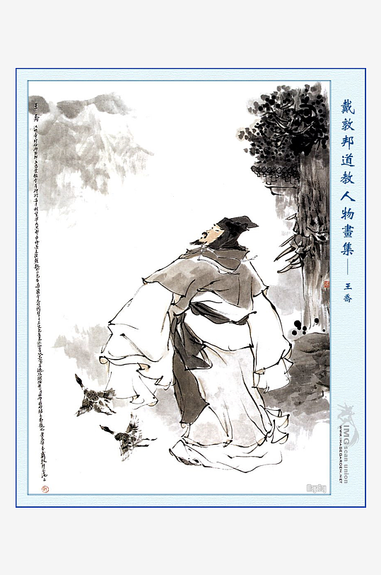 高清道教人物中式装饰画-众图网