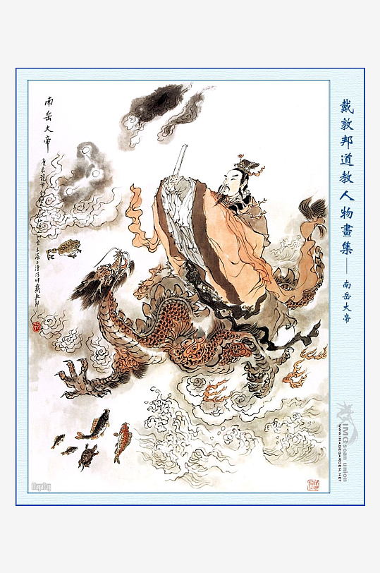 高清道教人物中式装饰画-众图网