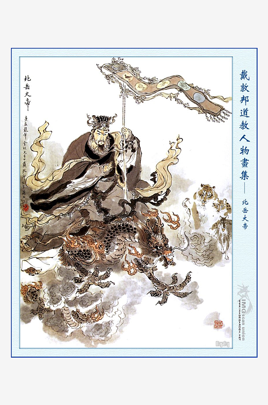 高清道教人物中式装饰画-众图网