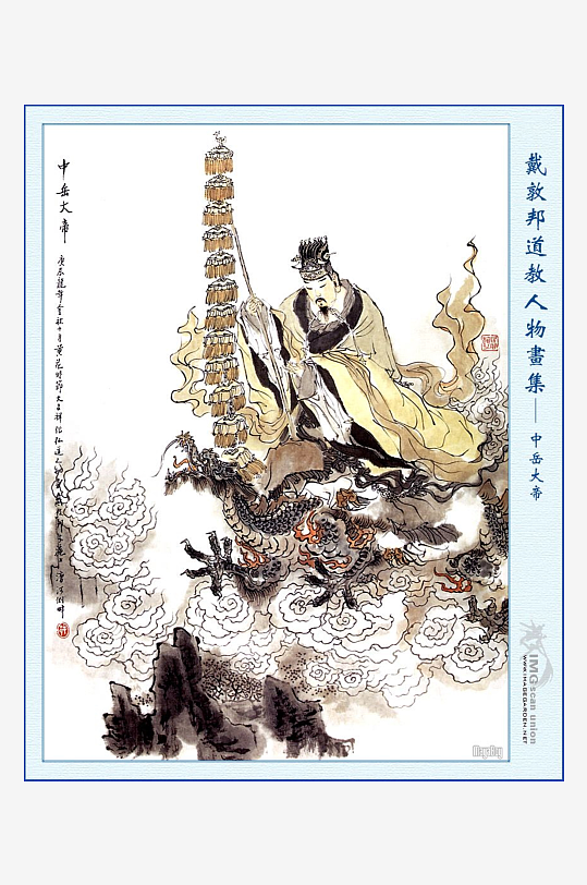 高清道教人物中式装饰画-众图网