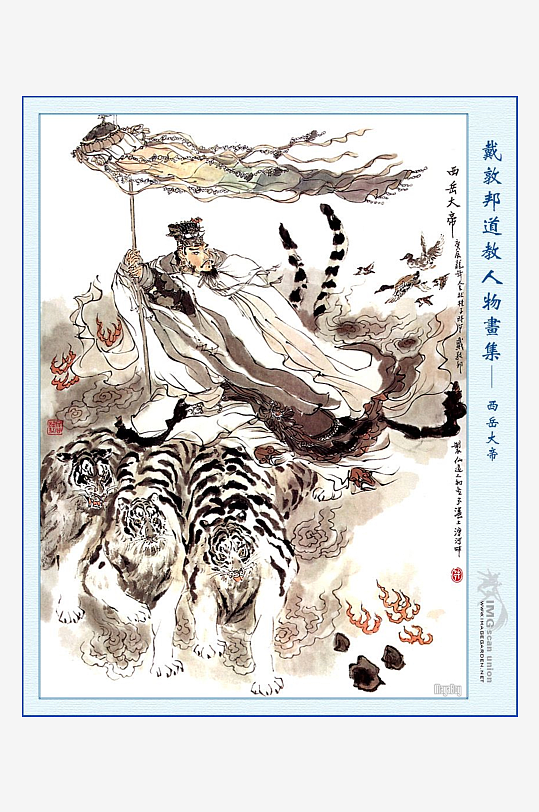 高清道教人物中式装饰画-众图网