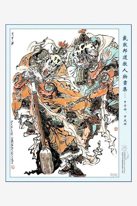 高清道教人物中式装饰画-众图网
