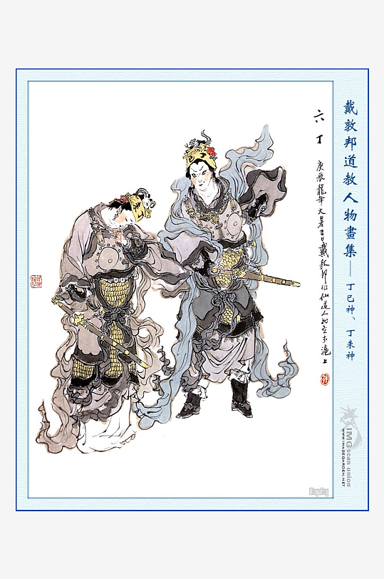 高清道教人物中式装饰画-众图网