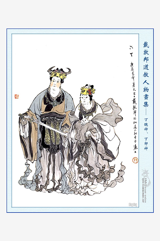 高清道教人物中式装饰画-众图网