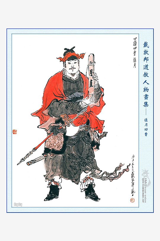 高清道教人物中式装饰画-众图网