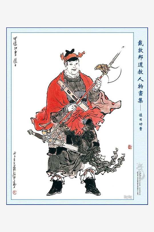 高清道教人物中式装饰画-众图网