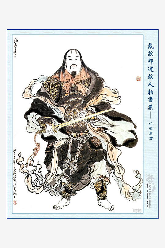高清道教人物中式装饰画-众图网
