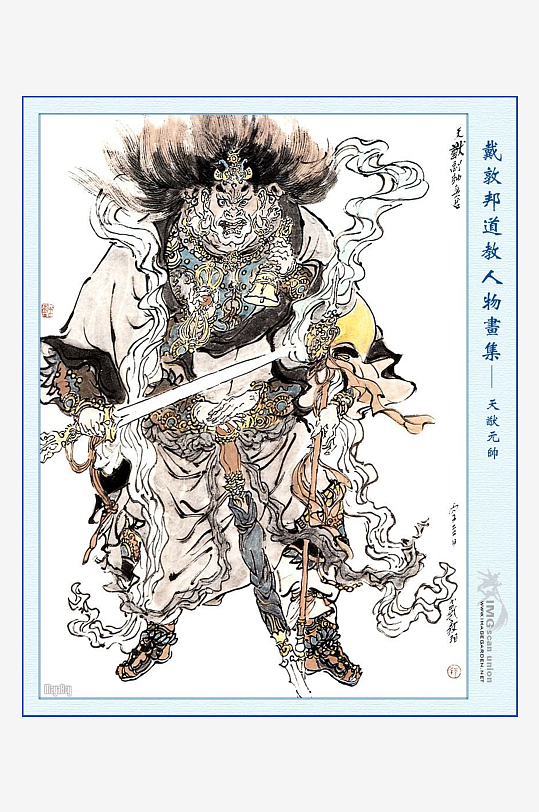高清道教人物中式装饰画-众图网