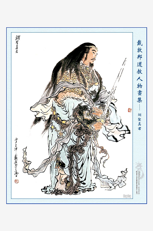 高清道教人物中式装饰画-众图网