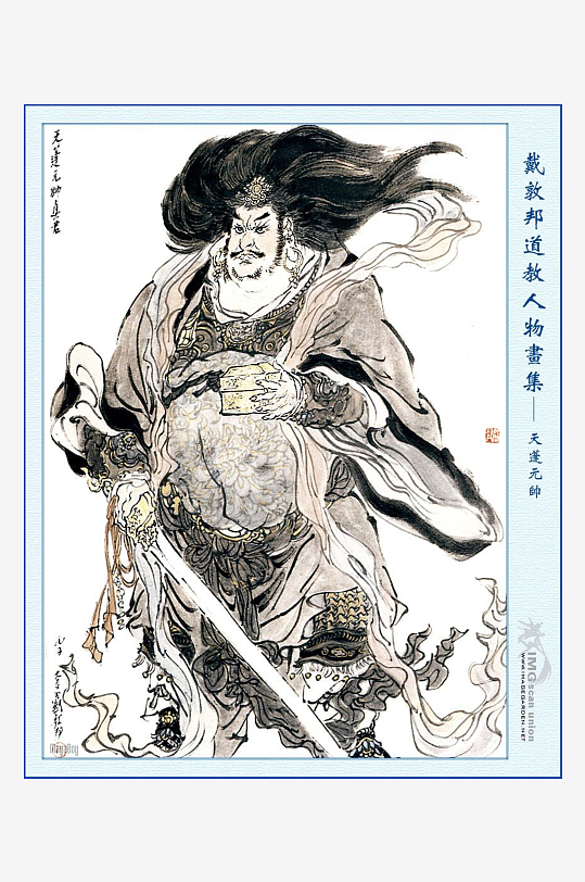 高清道教人物中式装饰画-众图网