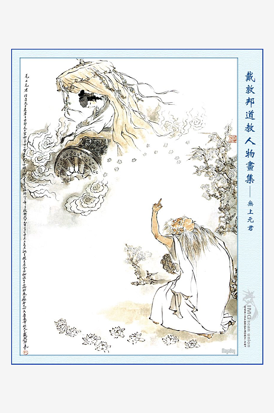 高清道教人物中式装饰画-众图网